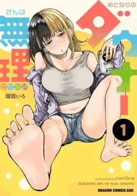 Otonari no Downer-san wa Muri Sasenai