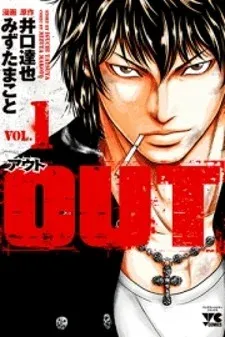 Out (Makoto Mizuta) manga cover