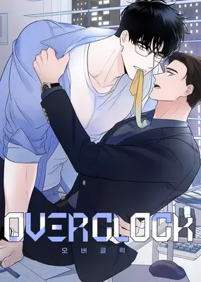 Overclock manga cover