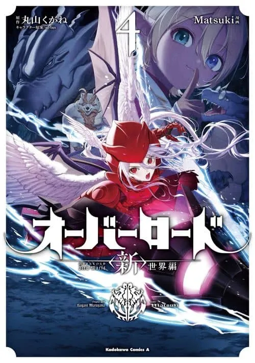 Overlord World Edition