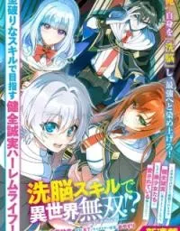 Overpowered in Another World with a Brainwashing Skill?! ~ I'll Be Executed if I'm Found Out, So I Tried to Live an Honest Life... But Now I'm Surrounded by Beautiful Girls?! ~