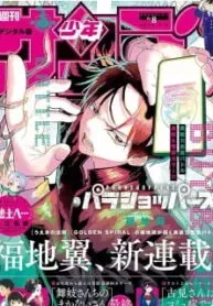 Parashoppers  Manga manga cover