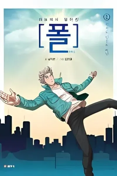 Paul From the Sky