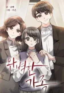 Perfect Family manga cover