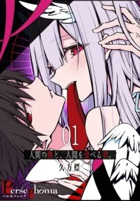 Persephonia manga cover
