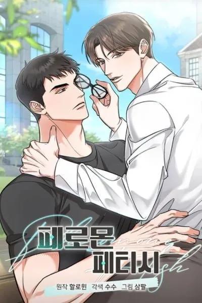 Pheromone Fetish manga cover