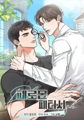 Pheromone Fetish
