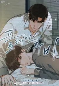 Place to Be manga cover