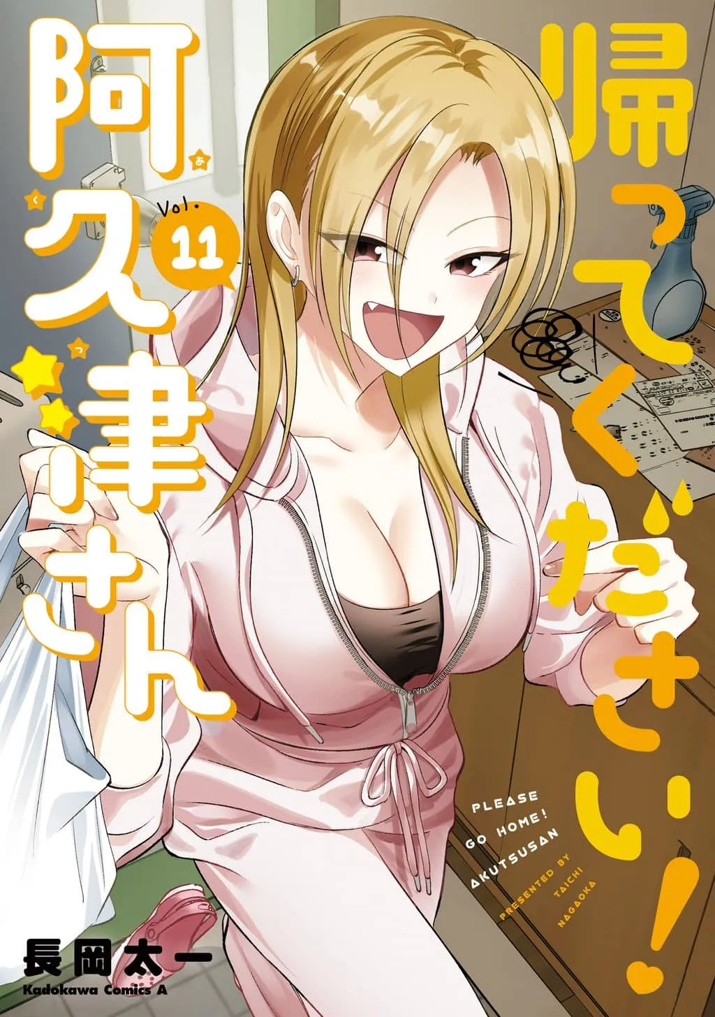 Please Go Home, Akutsu-San!