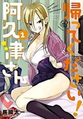 Please Go Home, Miss Akutsu! manga cover