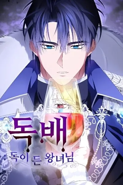 Poison: The Poisoned Princess
