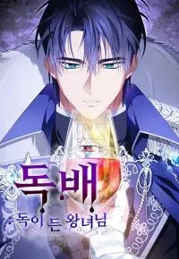 Poisoned Chalice: The Poisoned Princess