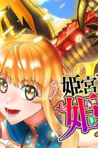 Princess Himiya Purin Just Wants to Be Carried!! – A Beautiful Girl Gamer’s Life in Another World