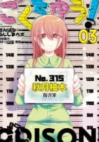 Prison!  Manga