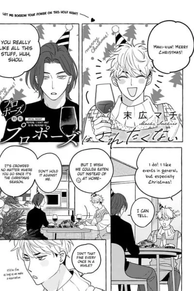 Propose wa Saretakunai