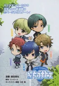 Puchigonavis  Manga manga cover