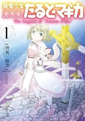 Puella Magi Tart Magica: The Legend of "Jeanne d'Arc" manga cover