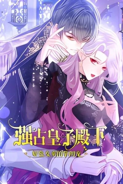 Qiangzhan Huangzi Dianxia