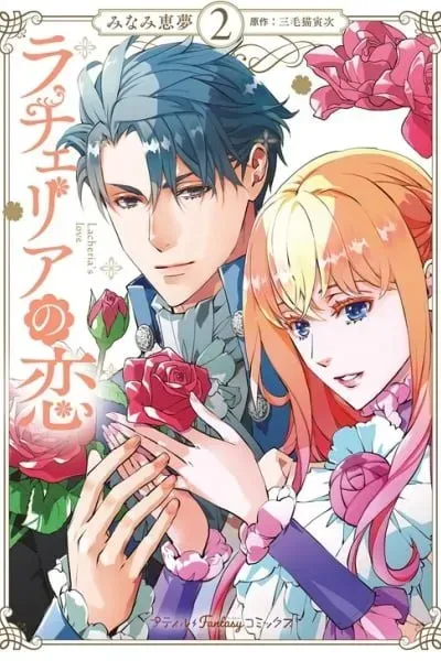 Rachelia no Koi