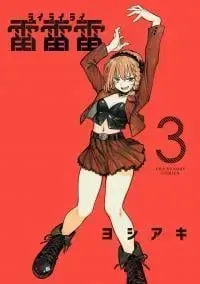 Rai Rai Rai manga cover