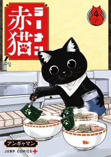 Ramen Aka Neko manga cover
