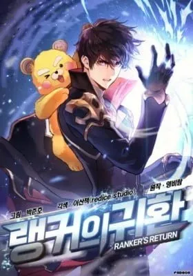 Ranker’s Return (2021)