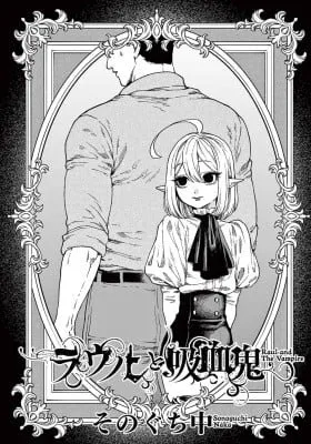 Raul and The Vampire manga cover