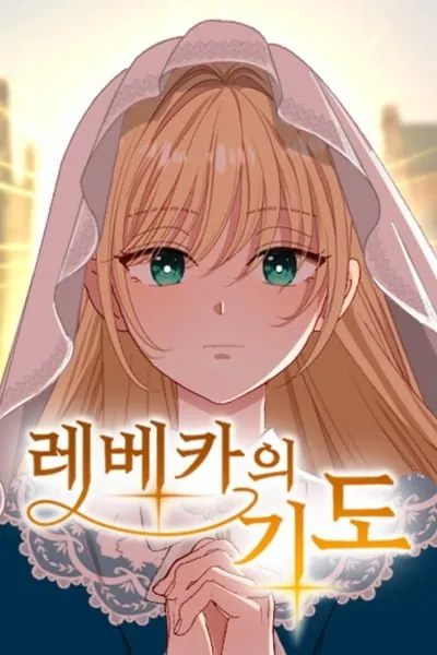 Rebecca's Prayer manga cover