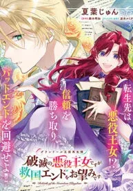 Rebirth of the Grandeur Kingdom manga cover