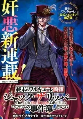 Record of Ragnarok: Jack the Ripper Case Files