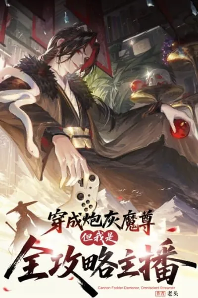 Reincarnated as a Cannon Fodder Demon Lord? But I'm a Strategy Guide Streamer
