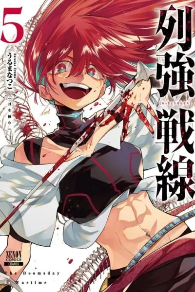 Rekkyou Sensen manga cover