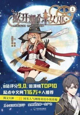 Release That Witch manga cover