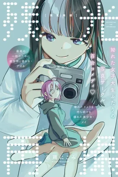 Reshooting the Afterglow