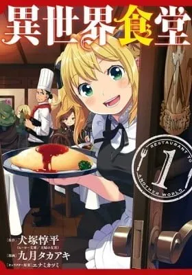 Restaurant to Another World manga cover
