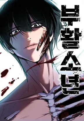 Resurrection Boy manga cover