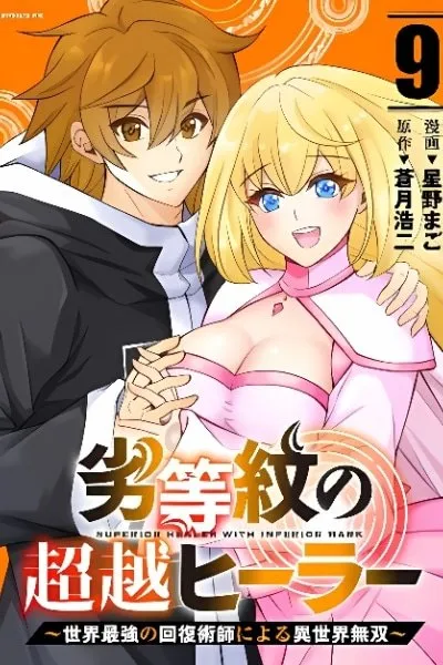 Rettoumon no Choutsu Healer ~Sekai Saikyou no Kaifuku Jutsushi ni Yoru Isekai Musou~