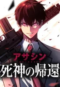 Return of the Grim Reaper: Assassin manga cover
