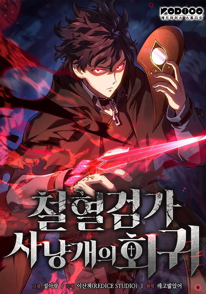 Revenge of the Baskerville Bloodhound manga cover