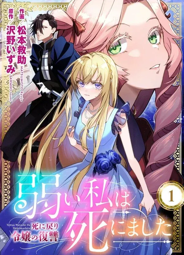 Revenge of the Fallen Aristocrat