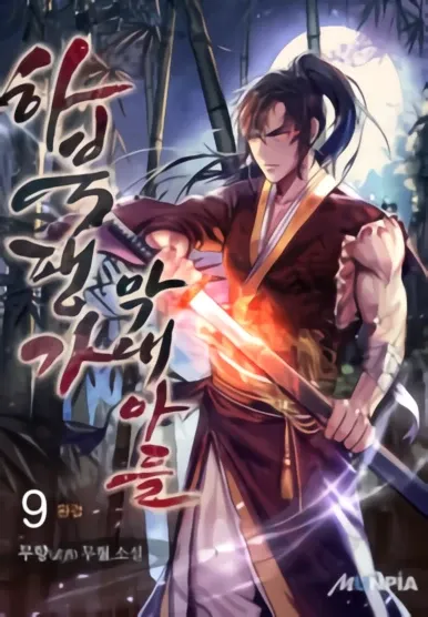 Revenge of Young Master Peng manga cover