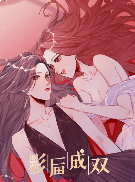 Romance of the Stars