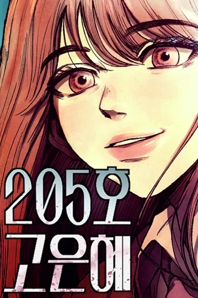 Room 205, Go Eun Hye