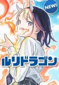 Ruri Dragon manga cover