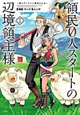 Ryoumin 0-nin Start no Henkyou Ryoushusama