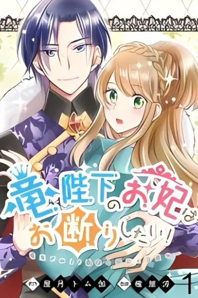 Ryuuheika no Okisaki wa Okotowari Shitai!