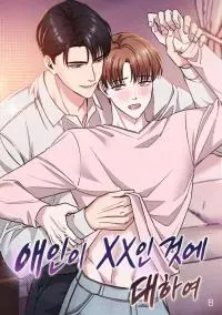 [Saekya Short Story Collection] About My Lover Being xx