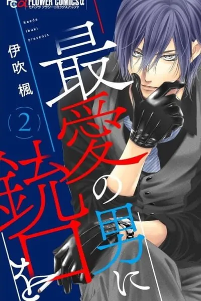 Saiai no Otoko ni Juukou o