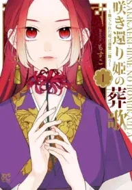 Sakikaeri-hime no Homura Uta  Suterareta Hana wa Fukushuu ni Mau