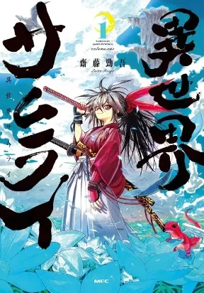 Samurai in Another World manga cover
